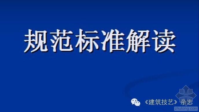 仓库的防火设计资料下载-新《建筑设计防火规范》正式发布，解读重要条文