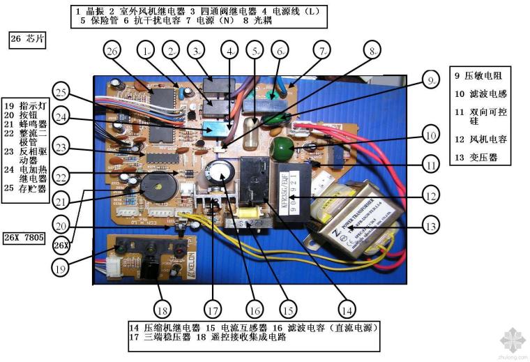 空调板设计图资料下载-家用空调器电路板零部件识别图