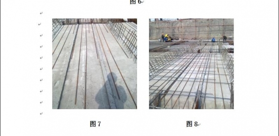 通州四建地下室基础底板后浇带模板安装工艺的改进-003.JPG