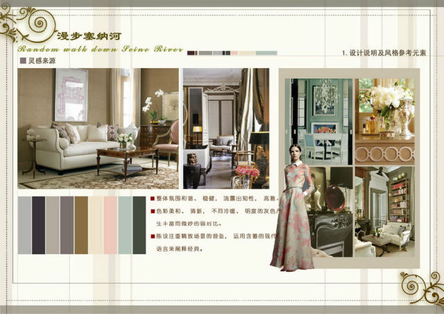 上海软装装修资料下载-上海 · 绿城融创玉兰公馆软装方案