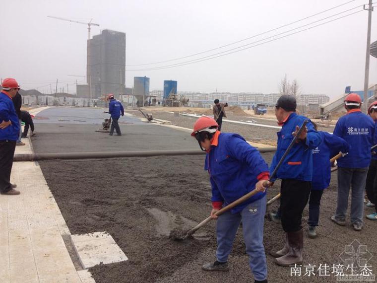 南京透水混凝土施工资料下载-南京佳境生态施工前的一般规定