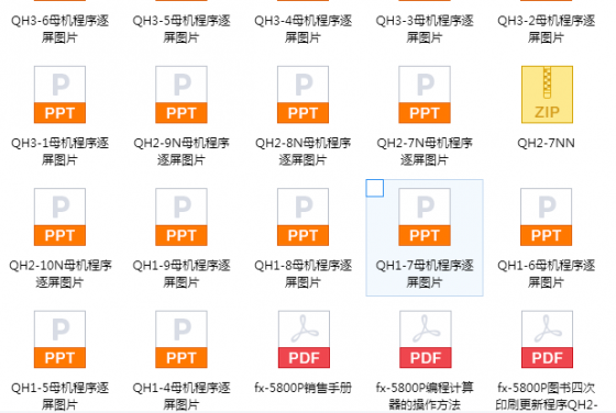 FX-5800P测量程序编写视频教程 [DVD全套]11.1更新链接-3.png