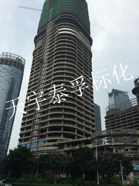 [500米级] 天津高银金融117大厦597米117层[观赏贴]-广州珠江新城临边防护.jpg