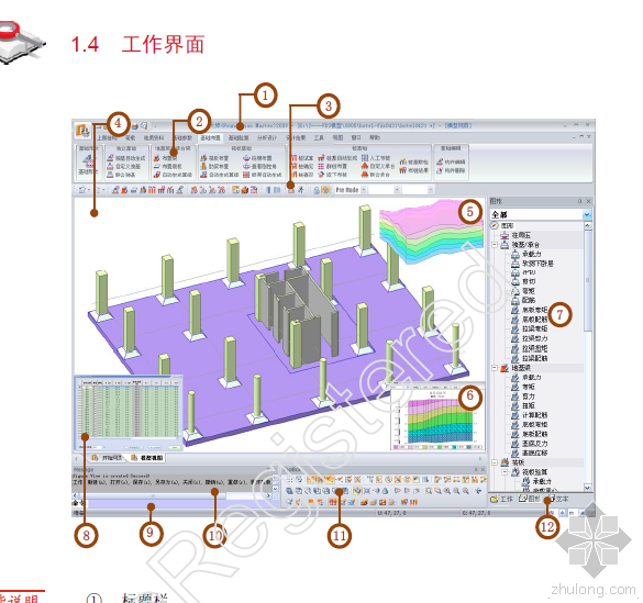 pkpmsatwe用户手册资料下载-基础大师用户手册.pdf