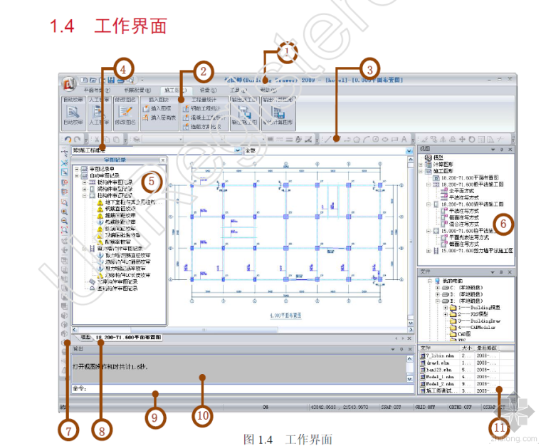 pkpmsatwe用户手册资料下载-绘图师用户手册.rar