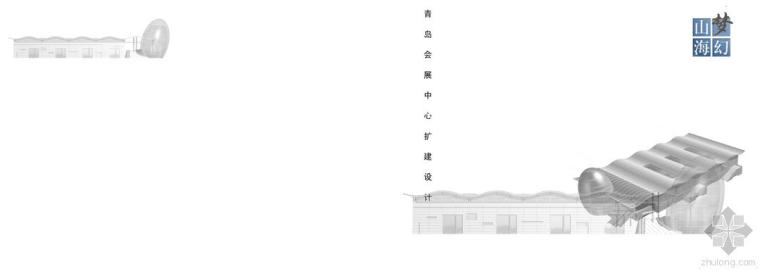 青岛会展中心施工图资料下载-青岛会展中心扩建设计