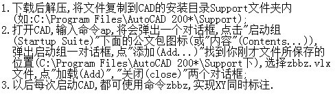 平面坐标标注CAD插件资料下载-不再为cad输入坐标而烦恼，CAD坐标标注插件