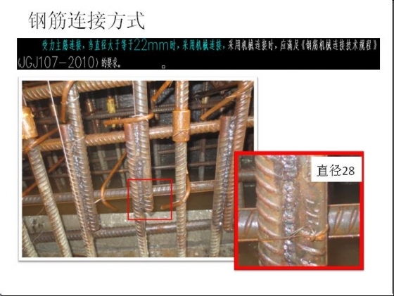 合肥地铁车站钢筋工程施工技术交流-010.JPG