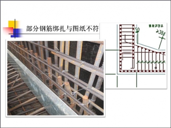 合肥地铁车站钢筋工程施工技术交流-008.JPG