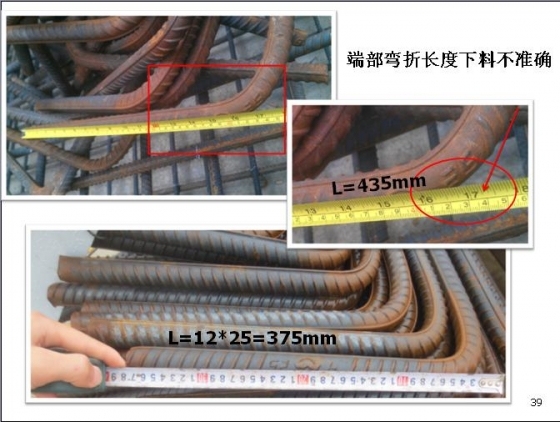 合肥地铁车站钢筋工程施工技术交流-005.JPG