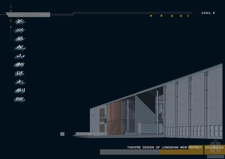 剧院方案设计施工图资料下载-浙江长兴县龙山新区大剧院建筑方案设计