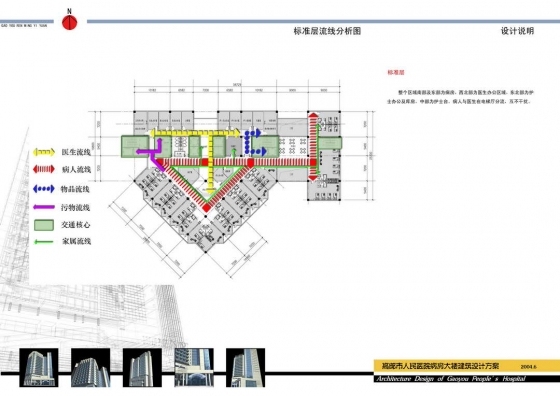 江苏高邮医院方案设计-15设计说明10 拷贝.jpg