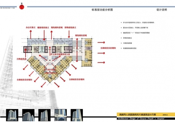 江苏高邮医院方案设计-16设计说明10-2 拷贝.jpg