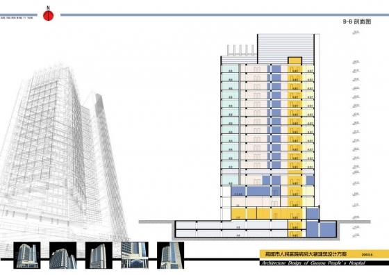 江苏高邮医院方案设计-17－B-B剖面图 拷贝.jpg