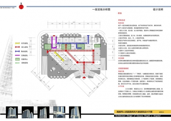 江苏高邮医院方案设计-11设计说明6 拷贝.jpg