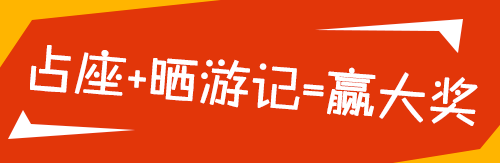 我的十一建筑秀，全民有奖上头条-屏幕快照-2014-09-28-上午10.09.16.png