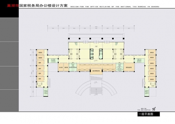 巢湖市国税局综合办公楼方案设计-1.JPG