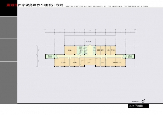 巢湖市国税局综合办公楼方案设计-3.JPG