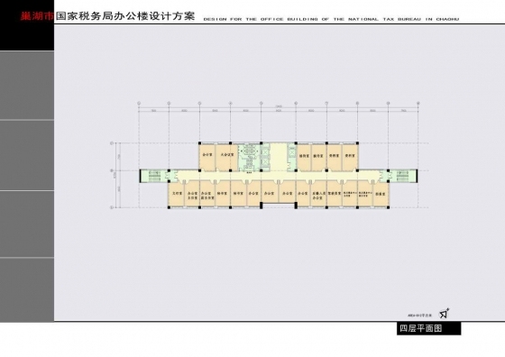 巢湖市国税局综合办公楼方案设计-4.JPG