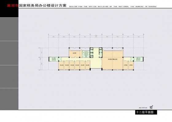 巢湖市国税局综合办公楼方案设计-12.JPG