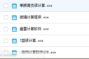 48款结构计算绿色小软件-5.png