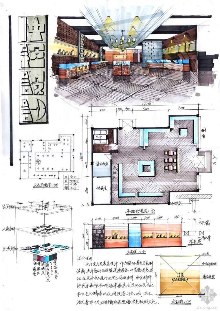 室内手绘培训设计班资料下载-卓越手绘2014暑假班室内设计考研班学生作品集（1）