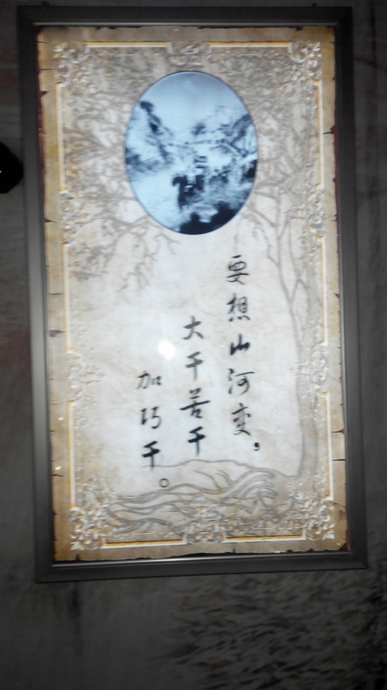 大寨历史展览馆（回忆录之四）-20141006141006.jpg