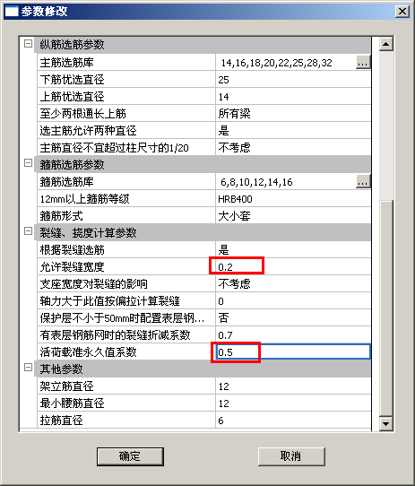 PKPM操作资料下载-如何在PKPM中统计结构的钢筋含量