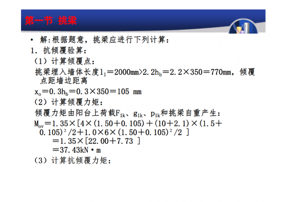 用PKPM软件设计框架异形柱-QQ截图20141010155106.png