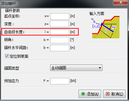 锚杆长度检测资料下载-GEO5中锚杆（索）长度的确定