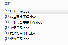 省级安全文明工地做法资料下载-省级文明工地评审表