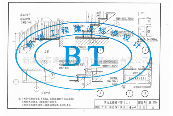 建筑图集新12J06图片