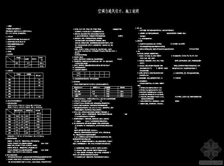 别墅庭院施工套图资料下载-别墅用风冷水机空调套图