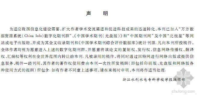 招投标阶段造价控制方案资料下载-工程招投标阶段造价管理与控制要素分析