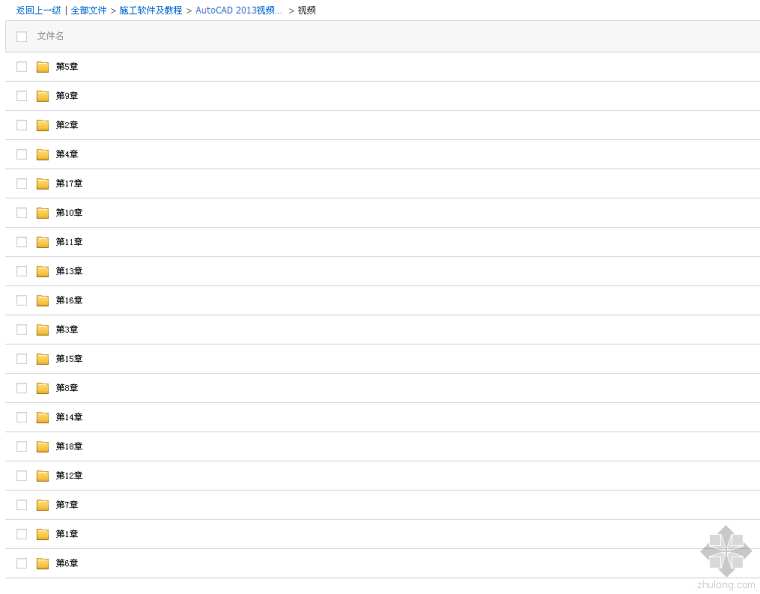 autocad教程视频全套资料下载-AutoCAD 2013视频全套教程