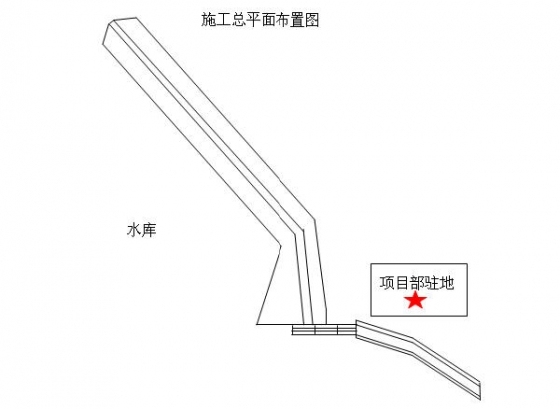 山区水库除险加固工程施工组织设计-VIP资料.JPG