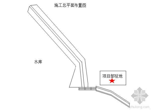 山区水库除险加固设计资料下载-山区水库除险加固工程施工组织设计