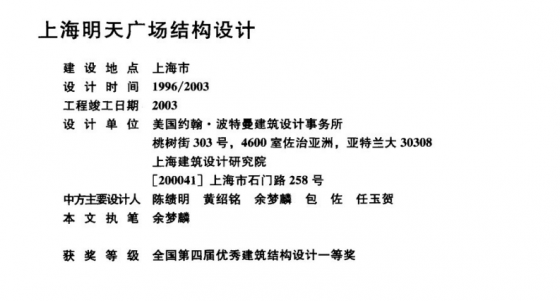 建筑结构优秀设计图集5-QQ截图20141020182455.png