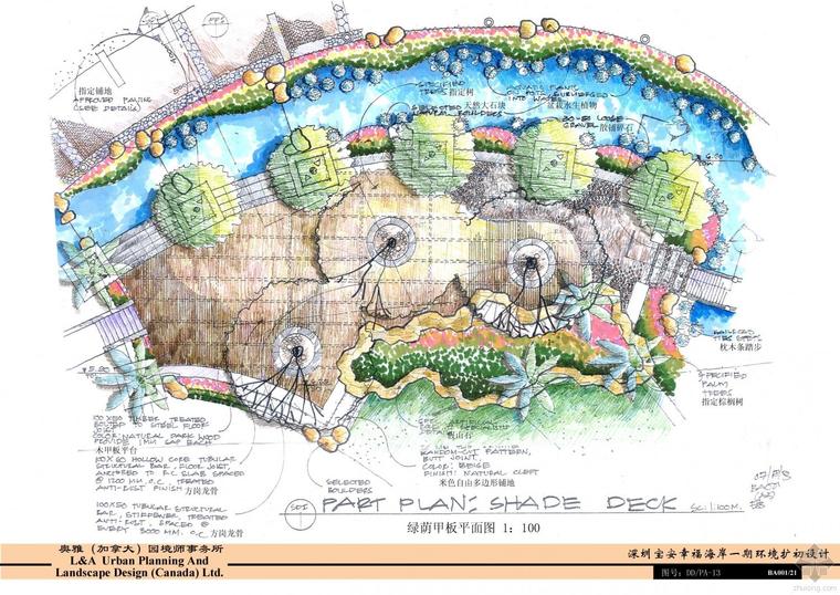 加拿大奥雅设计资料下载-深圳宝安幸福海岸一期方案（加拿大L&A奥雅）