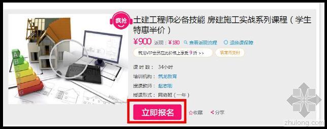 安装造价培训筑龙教育资料下载-以后购买课程更省钱，筑龙网推出优惠码购买网络课程通道