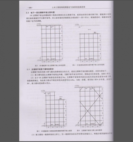 北京市第五广场改造工程满堂红超高脚手架的施工-QQ截图20141022183237.jpg