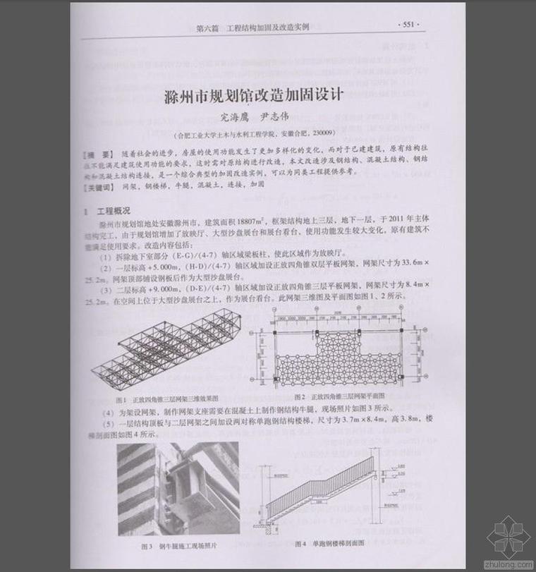 滁州市建筑文本资料下载-滁州市规划馆改造加固设计