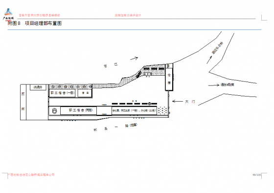 百色市百林大桥工程 实施性施工组织设计-])YU23N]0X%HFUVZD4JZ6)G.png