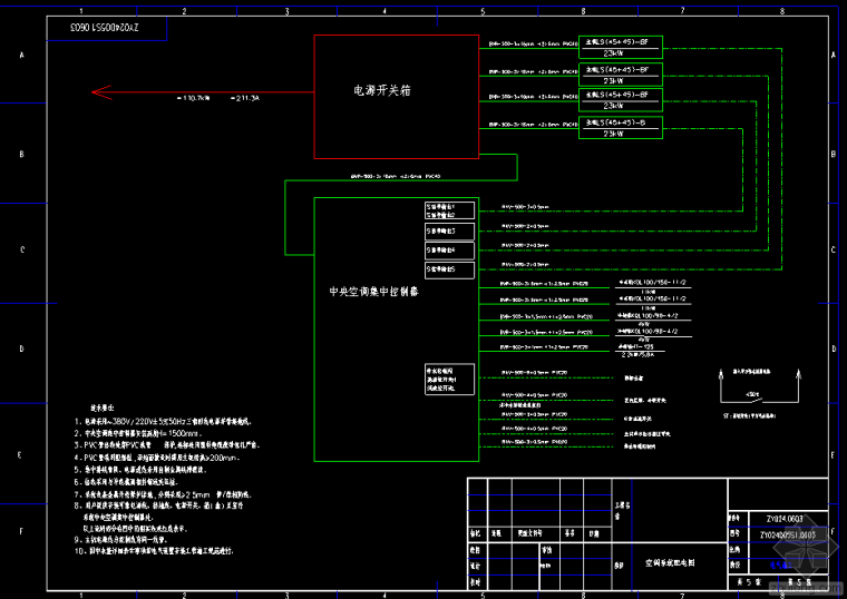 中央空调电气设计施工图资料下载-温州某酒店中央空调施工图
