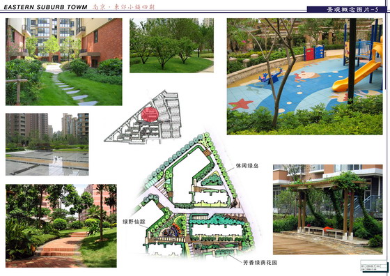 [资料]南京东郊小镇四期景观概念设计