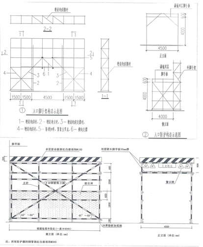 [贵溪]人民医院建设项目脚手架工程施工方案-安全通道出入口具体做法示意图、节点图.jpg