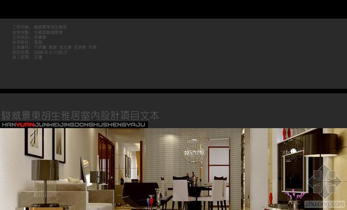 现代中式饭店效果图资料下载-现代风格施工图附加效果图