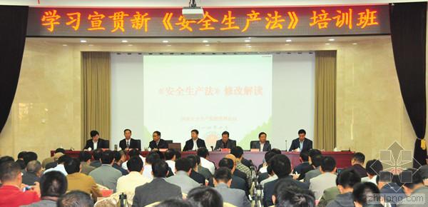 安全生产管理人员考核资料下载-中国安全生产协会在山东青岛举办学习宣贯新《安全生产法》培训班 