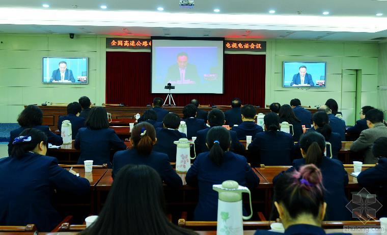 交通运输文本资料下载-交通运输部召开电视电话会议推进ETC联网工作