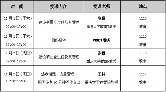 名额有限，报名从速-上课通知.jpg